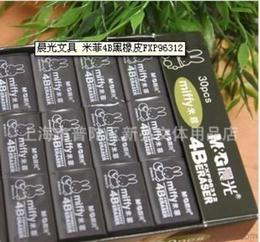 晨光米菲文具产品供应信息与批发价格概览